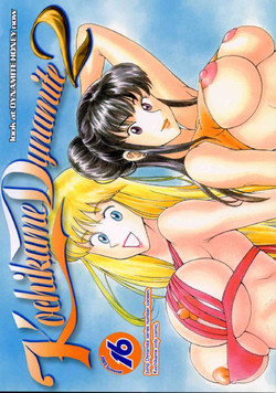 Download Kochikame Dynamite 2