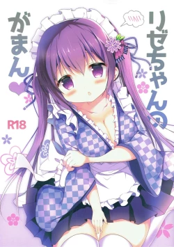 Page 2 of Rize-chan no Gaman