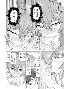 Page 9 of Master, Iindesu yo?