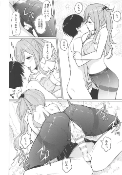Page 19 of Ecchi na Inuyama Senpai