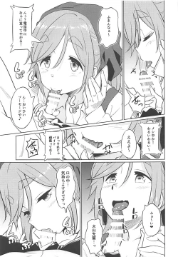 Page 6 of Ecchi na Inuyama Senpai
