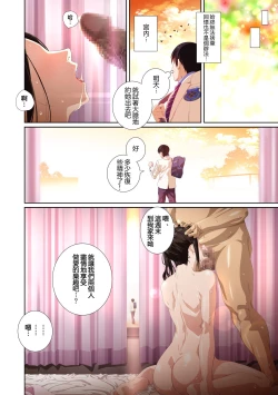 Page 105 of Koibito ja...nai. Seto Karen Hen + APPEND BOOK