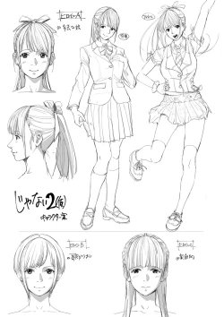 Page 108 of Koibito ja...nai. Seto Karen Hen + APPEND BOOK