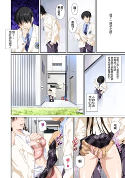 Page 85 of Koibito ja...nai. Seto Karen Hen + APPEND BOOK