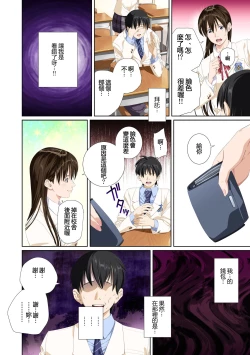 Page 97 of Koibito ja...nai. Seto Karen Hen + APPEND BOOK