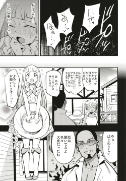 Page 5 of Hakase no Yoru no Joshu.