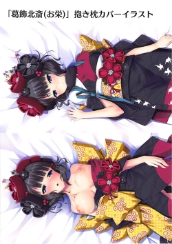 Page 15 of Chuuchuu Tako Kairaku