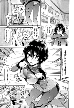 Page 100 of Watashi dake Mite - Just look at me.