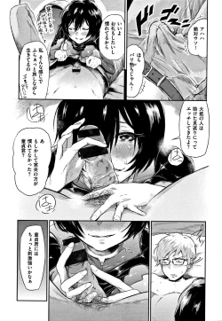 Page 102 of Watashi dake Mite - Just look at me.