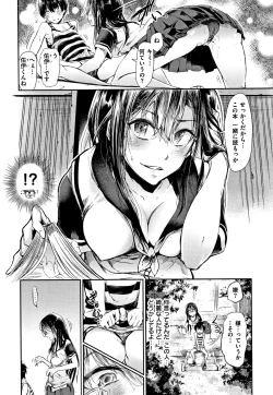 Page 121 of Watashi dake Mite - Just look at me.