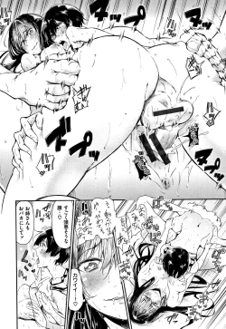 Page 135 of Watashi dake Mite - Just look at me.