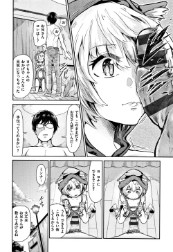 Page 15 of Watashi dake Mite - Just look at me.