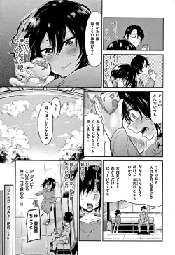 Page 164 of Watashi dake Mite - Just look at me.
