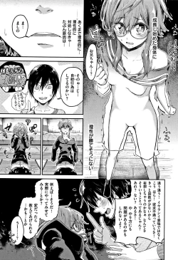 Page 186 of Watashi dake Mite - Just look at me.