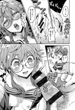 Page 190 of Watashi dake Mite - Just look at me.