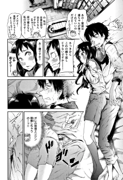 Page 35 of Watashi dake Mite - Just look at me.