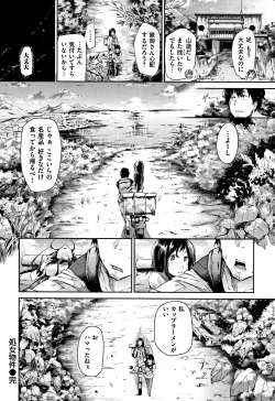 Page 49 of Watashi dake Mite - Just look at me.