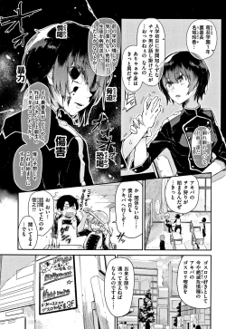 Page 50 of Watashi dake Mite - Just look at me.