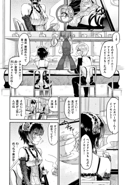 Page 52 of Watashi dake Mite - Just look at me.