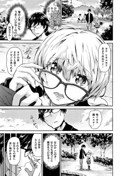 Page 8 of Watashi dake Mite - Just look at me.