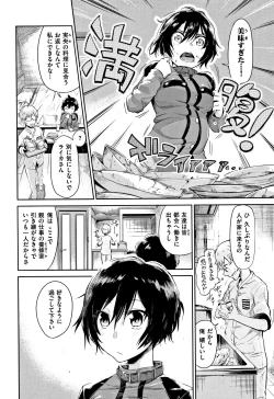 Page 99 of Watashi dake Mite - Just look at me.