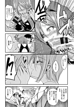 Page 111 of Kimi ni Dakaretai - Hold me tight, don't be shy.