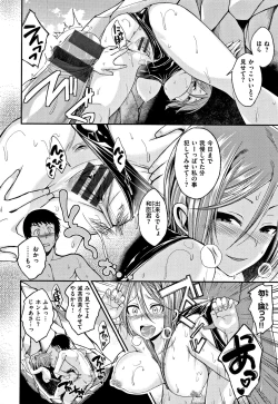 Page 115 of Kimi ni Dakaretai - Hold me tight, don't be shy.