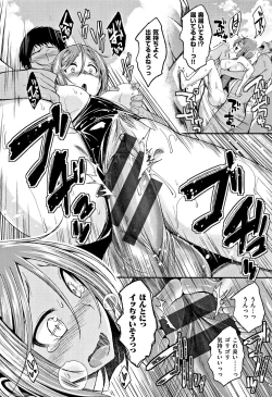 Page 117 of Kimi ni Dakaretai - Hold me tight, don't be shy.