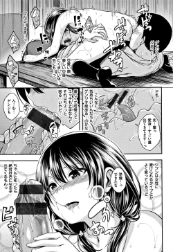 Page 16 of Kimi ni Dakaretai - Hold me tight, don't be shy.