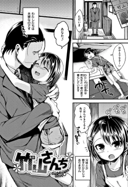Page 181 of Kimi ni Dakaretai - Hold me tight, don't be shy.