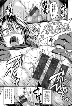 Page 196 of Kimi ni Dakaretai - Hold me tight, don't be shy.