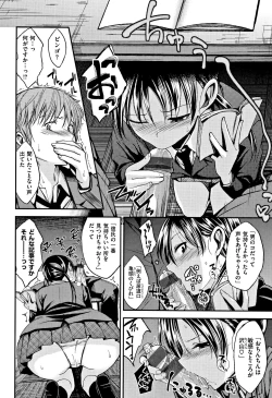 Page 29 of Kimi ni Dakaretai - Hold me tight, don't be shy.