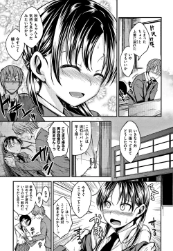 Page 32 of Kimi ni Dakaretai - Hold me tight, don't be shy.