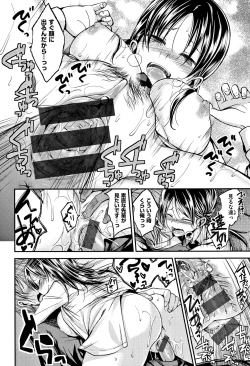 Page 37 of Kimi ni Dakaretai - Hold me tight, don't be shy.