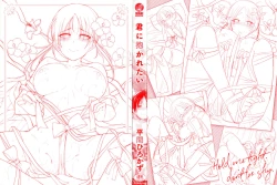 Page 3 of Kimi ni Dakaretai - Hold me tight, don't be shy.