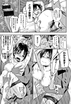 Page 44 of Kimi ni Dakaretai - Hold me tight, don't be shy.