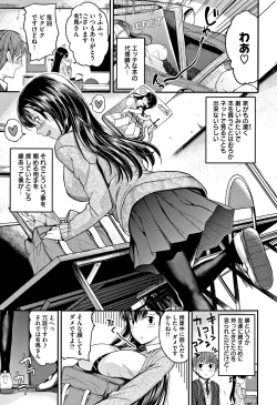 Page 64 of Kimi ni Dakaretai - Hold me tight, don't be shy.