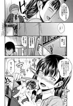 Page 65 of Kimi ni Dakaretai - Hold me tight, don't be shy.