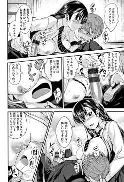 Page 71 of Kimi ni Dakaretai - Hold me tight, don't be shy.