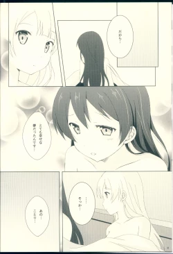 Page 10 of Yume demo Ima demo