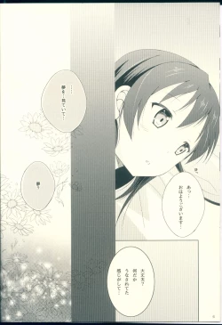 Page 8 of Yume demo Ima demo