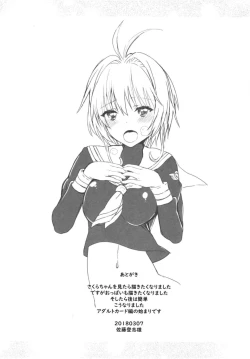 Page 15 of Sakurasan