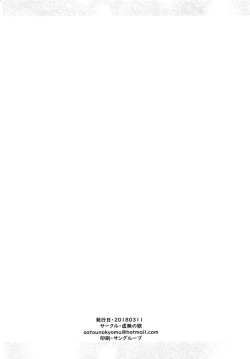 Page 16 of Sakurasan