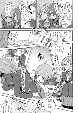 Page 15 of Rin no Mondai Kaiketsuchuu!