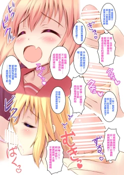 Page 21 of Astolfo-kyun to Ecchi shiyo☆