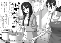 Page 20 of Kareshi no Me no Mae de Anal Kaihatsu Sareru + Omake