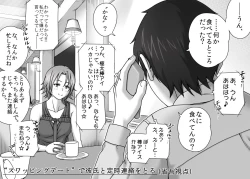 Page 37 of Kareshi no Me no Mae de Anal Kaihatsu Sareru + Omake