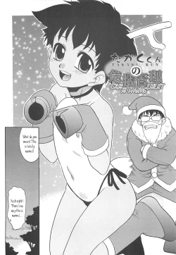 Page 147 of Razoku no Yoru | Night of Razoku Ch. 1-9