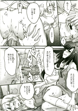 Page 16 of Zannagi ～ Zange Kakeru Nagi ～