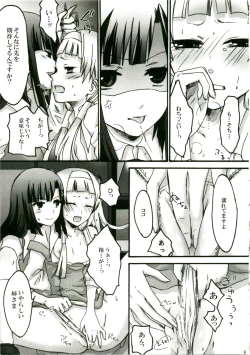 Page 9 of Zannagi ～ Zange Kakeru Nagi ～